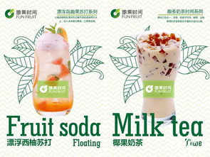 趣果时间饮品项目在家用电器领域的发展潜力分析